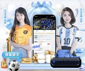 实时比分推送与赛事直播